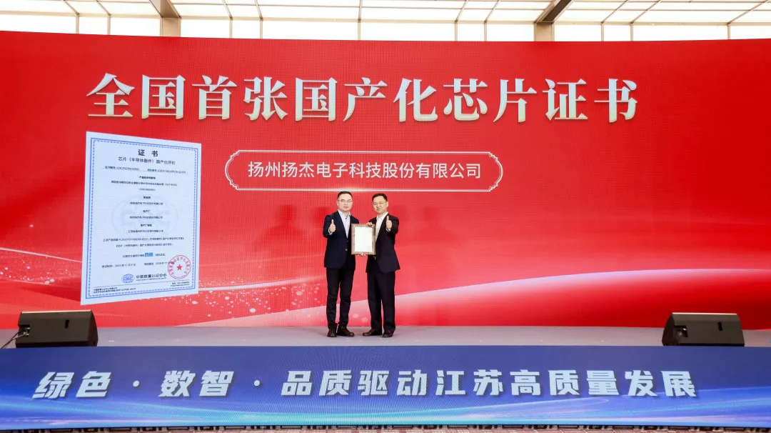 全国首张！Z6尊龙科技斩获权威机构芯片国产化认证
